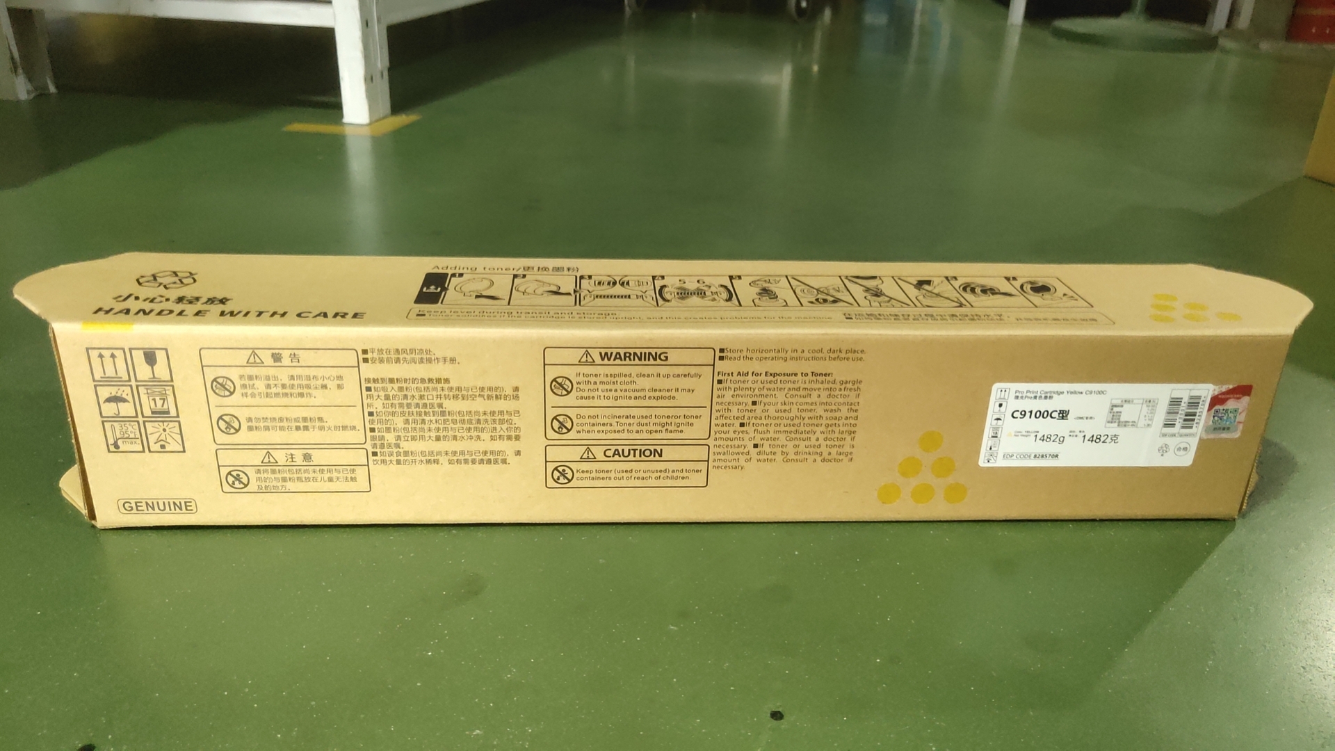 适用理光C9100 C9110 C9200 9210原装分装粉盒碳粉文印店专用墨粉