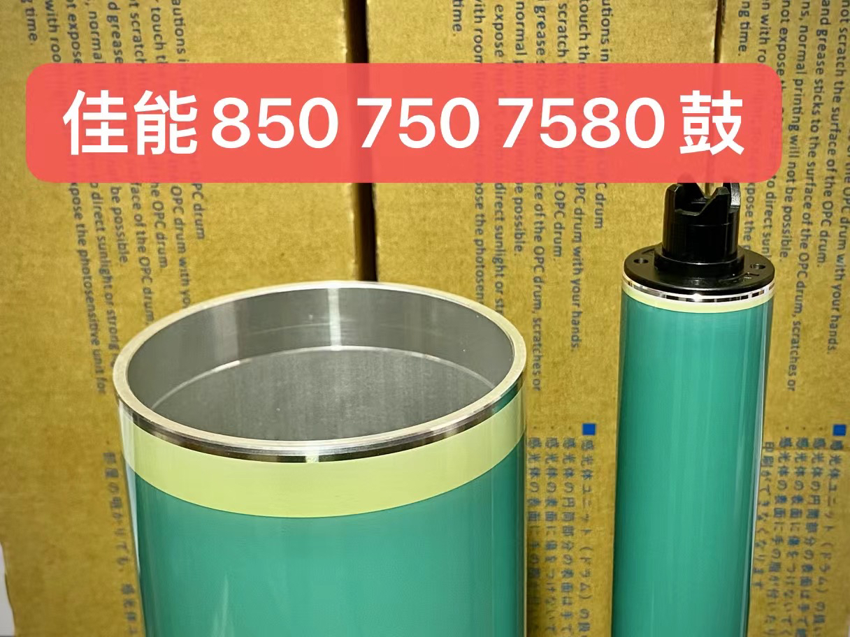 适用佳能7580 9280 850 700 710 910 750 650感光鼓鼓芯硒鼓刮板
