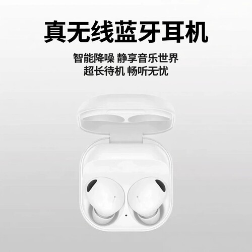 华强北 四代至尊版buds2pro蓝牙耳机智能降噪适用于三星苹果小米