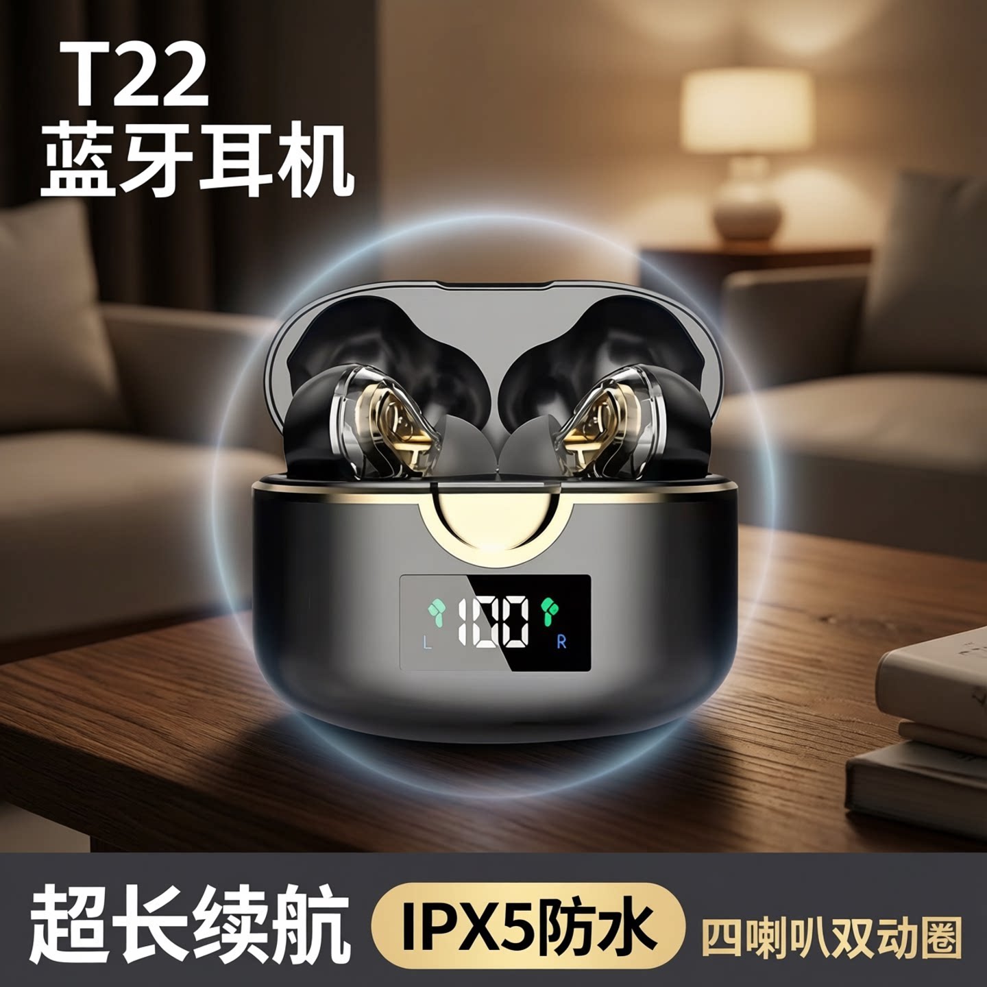 真无线蓝牙耳机双耳塞式降噪高品质四喇叭重低音炮蓝牙耳机新款