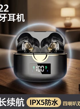 真无线蓝牙耳机双耳塞式降噪高品质四喇叭重低音炮蓝牙无线耳机