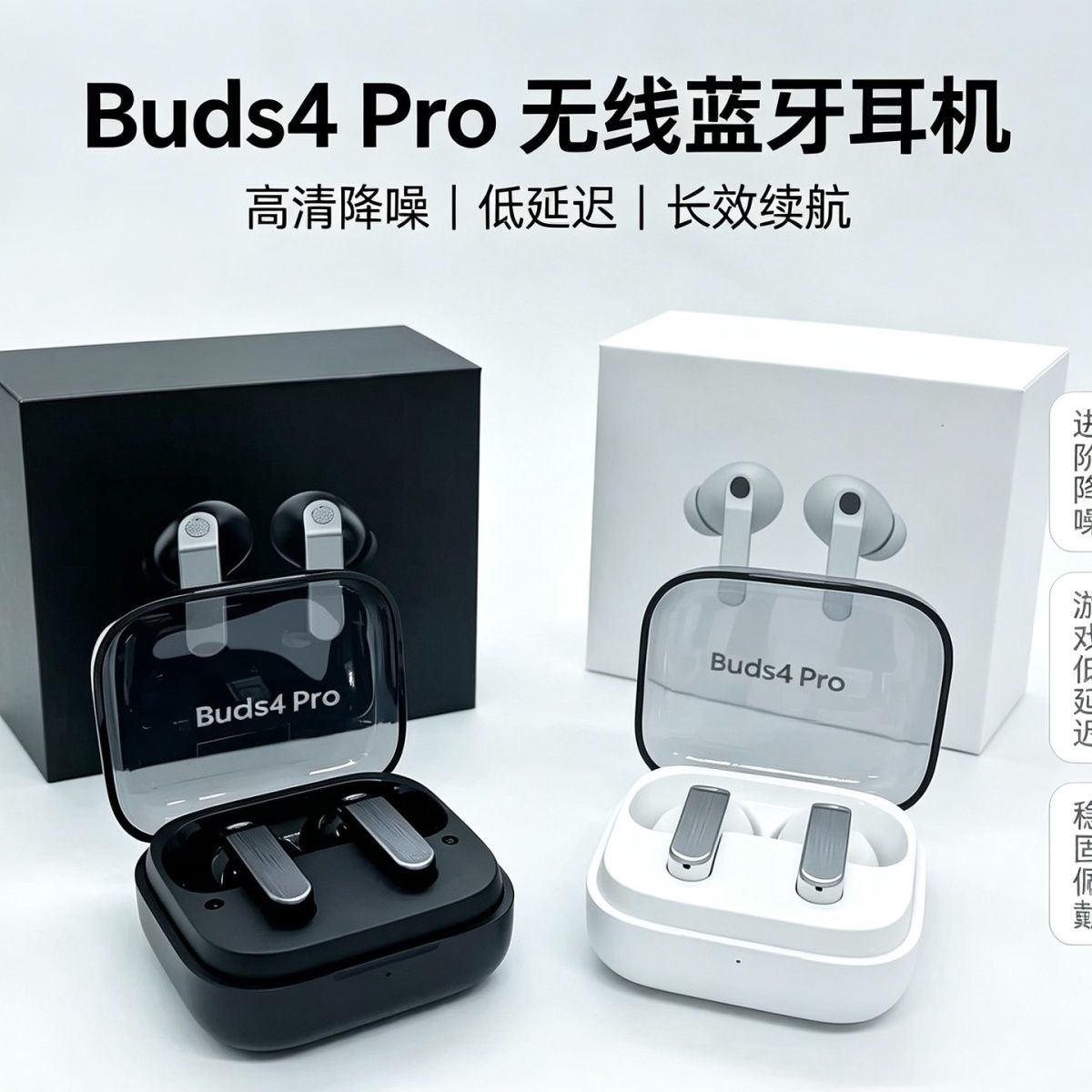 蓝牙耳机2025新款华强北Buds4Pro真无线蓝牙耳机主动降噪蓝牙耳机