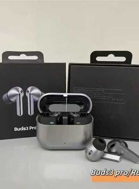 华强北顶配版Galaxy Buds3 Pro无线智能主动降噪运动蓝牙耳机