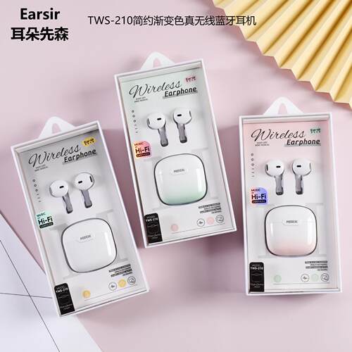 耳朵先森时尚简约渐变色TWS立体声迷你真无线蓝牙耳机TWS-210