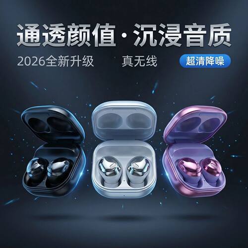 华强北适用于Buds Pro无线蓝牙耳机入耳式立体声R190蓝牙耳机