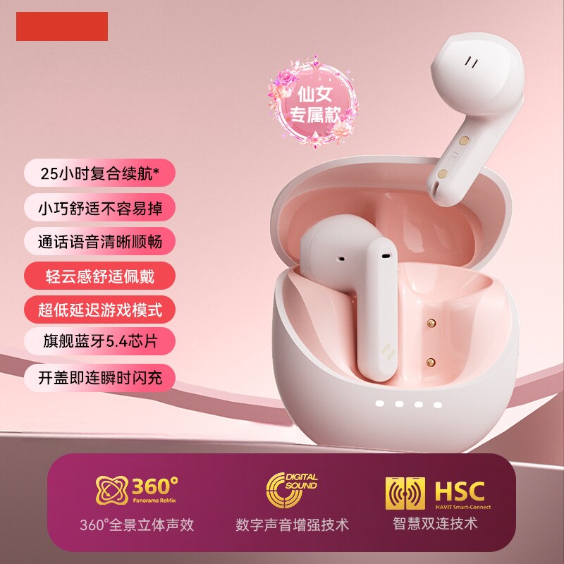 海威特新品E9蓝牙耳机 半入耳式长续航女生迷你款无线耳机
