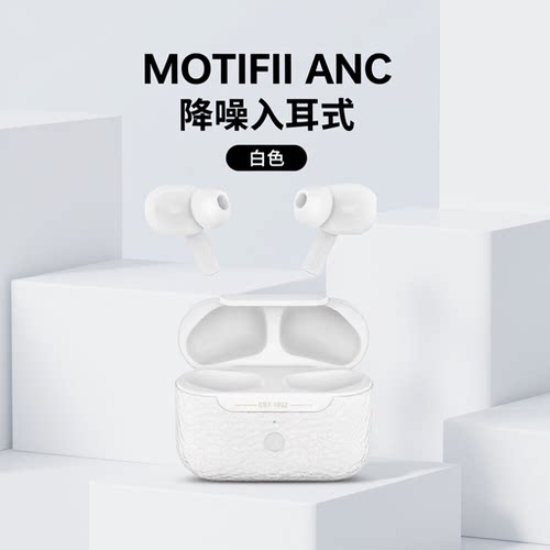 华强北适用于MOTIF ANC M4真无线蓝牙耳机重低音主动降噪游戏耳机