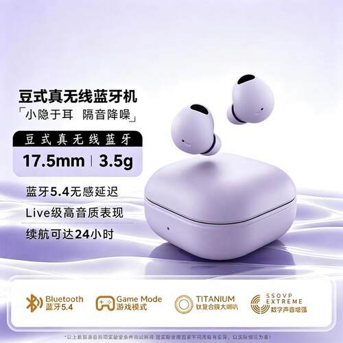 华强北2026新款Buds2Pro迷你入耳式蓝牙耳机运动触控适用苹果安卓