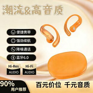 2026新款 蓝牙耳机便携运动户外游戏长续航通用苹果安卓 Pro3开放式