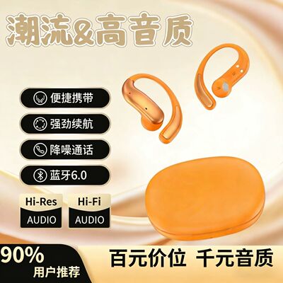 2026新款Pro3开放式蓝牙耳机便携运动户外游戏长续航通用苹果安卓