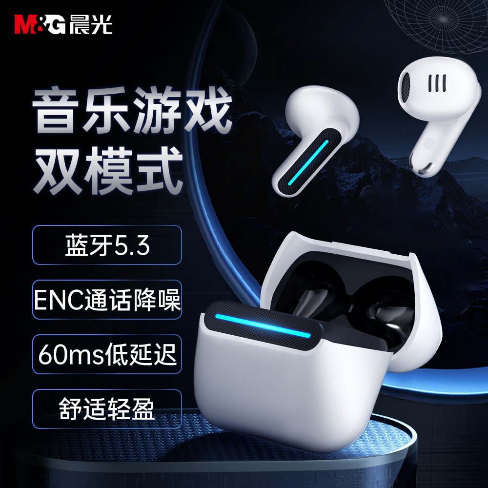 2025新款TG10真无线蓝牙耳机半入耳太空舱低延迟游戏耳机晨光