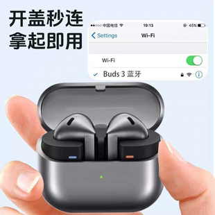 华强北顶配版Galaxy Buds3 Pro 入耳式智能降噪无线蓝牙耳机