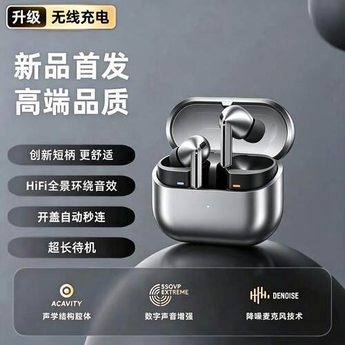 华强北顶配版适用于三星Galaxy Buds3 Pro无线主动降噪蓝牙耳机