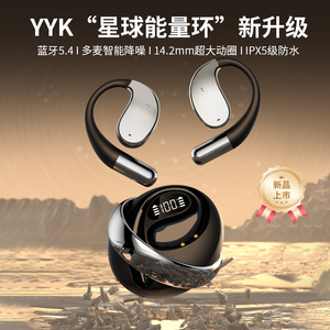 【全新Q93】挂耳式降噪蓝牙耳机小椰球入耳超长续航无线耳机