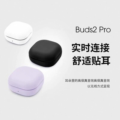 Buds2Pro真无线降噪耳机长待机