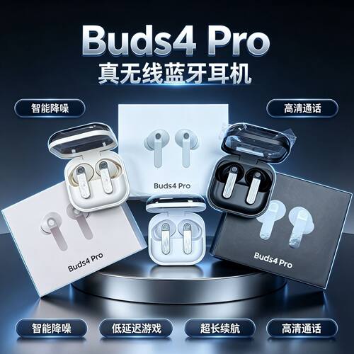 华强北新款Buds4Pro入耳式数码蓝牙降噪耳机 无线降噪 无线充电仓
