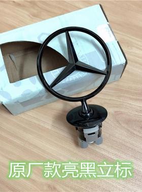 适用于奔驰E级C级S级改装前车标亮黑色车头立标E300L C260L S450L