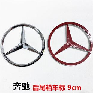 适用于奔驰车标发动机盖标志贴后尾箱三叉标黏贴款车贴星徽改装贴