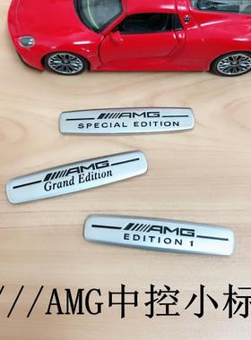AMG奔驰C级E级S级改装GLC43 CLA45 E63中控标豪华版限量版特别版