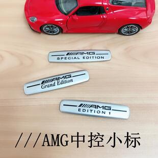 GLC43 特别版 CLA45 限量版 E63中控标豪华版 AMG奔驰C级E级S级改装