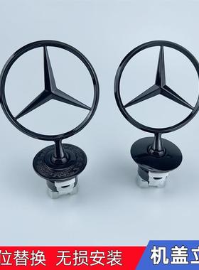 适用于奔驰黑色立标引擎盖E/C/S/级E300LS350C260L改装车头前标志