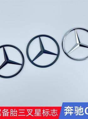 奔驰G级尾标G63G65G500G450dAMG改装车标后尾标黑色 后备胎箱罩标