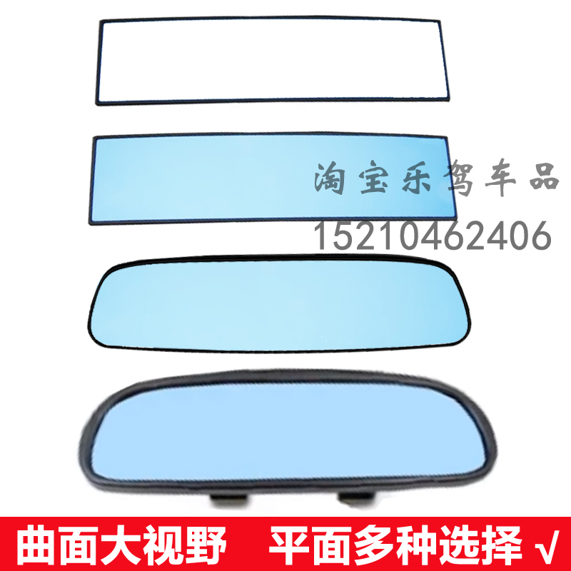 大视野车内镜蓝镜自动防炫目汽车室内广角倒车铬镜曲面反光后视镜