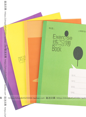 健生作业本大号课业簿册K101练习本语文数学B5中学生16K英语簿