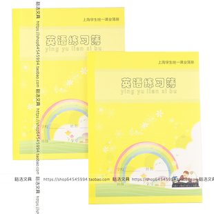 新版 健生K126-X 英语练习簿 上海学生统一课业簿 小号练习本