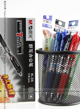 晨光K-35中性笔  0.5mm黑色 墨蓝色 红色水笔 子弹头按动笔签字笔