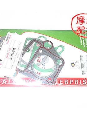 适用于建设48嘉陵70c卧式发动机修理垫片摩托车修车垫片气缸垫