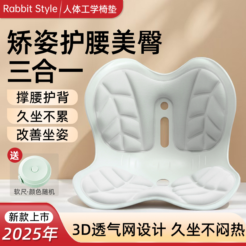 护腰花瓣坐垫办公室久坐神器人体工学矫正坐姿驼背美臀支撑靠背椅