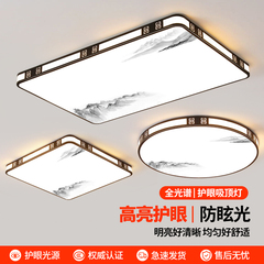 客厅大灯新中式LED吸顶灯中山大气新款智能简约现代卧室灯具套餐