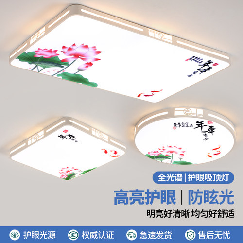 LED新款客厅灯简约现代大气吸顶灯新中式智能卧室灯餐厅灯具套餐