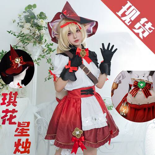 【1763人收藏】原神cos服可莉魔女新皮肤琪花星烛小魔女cosplay女