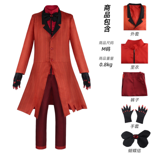【51%回购率】地狱客栈cos服阿拉斯托同款西服套装万圣节cosplay