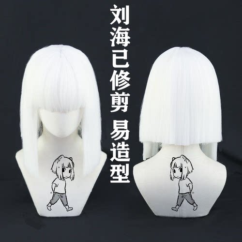 【4739人收藏】非人哉 九月cos假发 纯白色 齐刘海已修剪 动漫cos