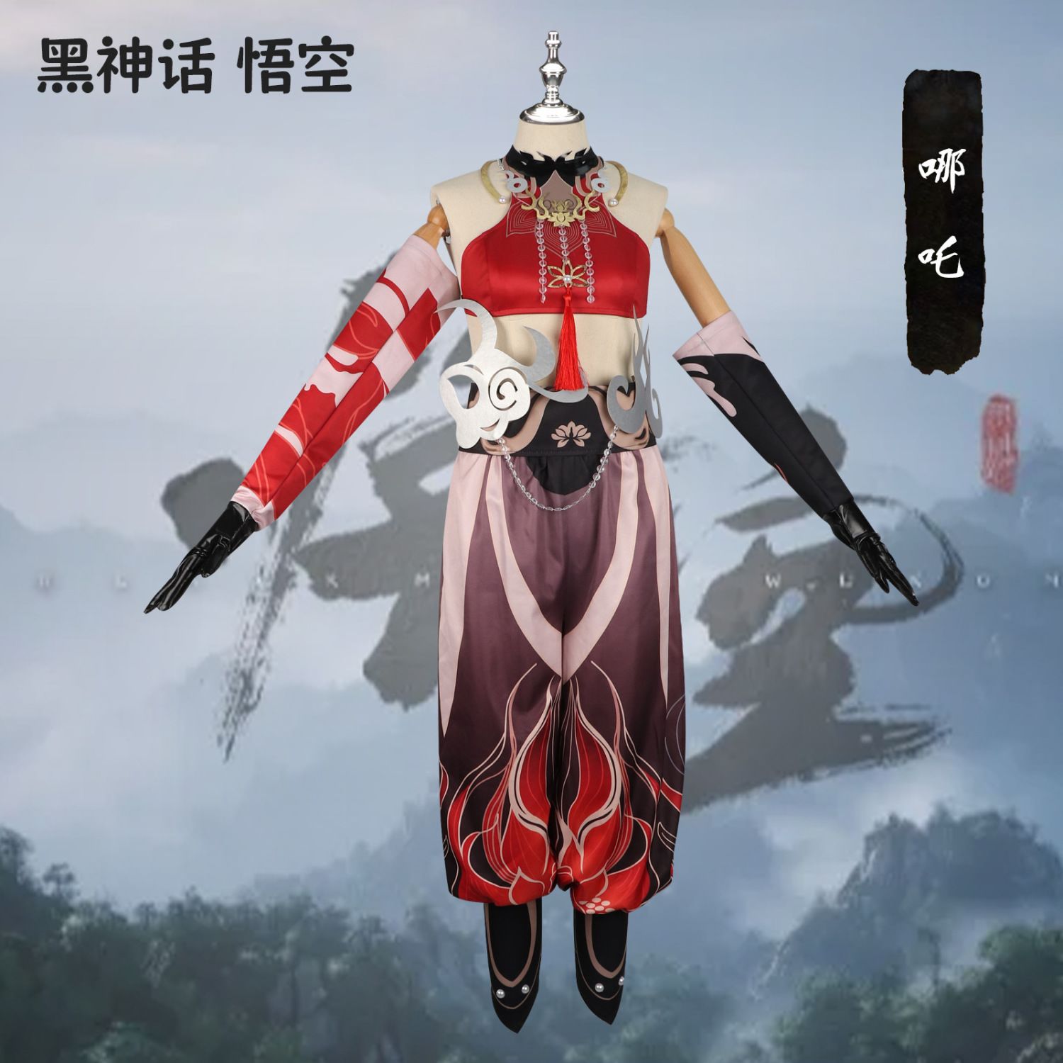 黑神话悟空cos服女款那吒古风男女装通用cosplay舞台演出服全套装图片