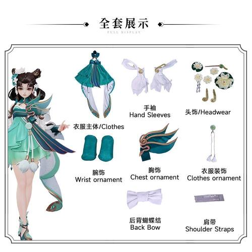 小乔cos服装王者荣耀小乔青蛇cosplay二次元游戏扮演服装套装