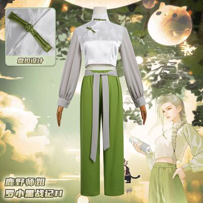 罗小黑战记cos服女鹿野师姐20岁cosplay服装二次元全套新中式古风