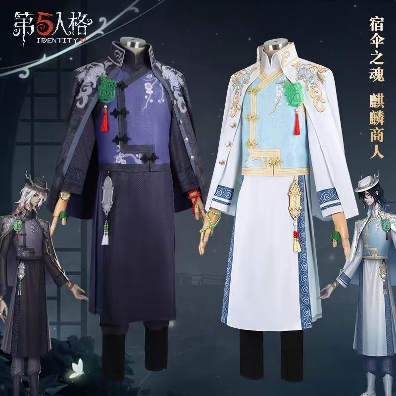 第五人格cos服宿伞之魂真理之下东方的麒麟商人cosplay服装男图片