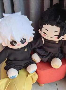 咒术回战属性五条夏油杰40cm棉花娃娃公仔玩偶毛绒玩具原创二次元