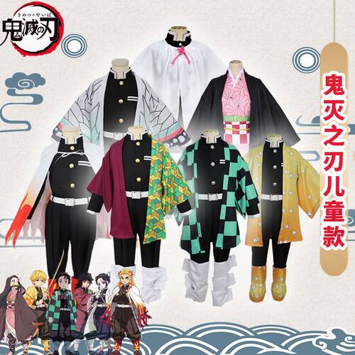 鬼灭之刃cos儿童祢豆子cos服蝴蝶忍cos我妻善逸富冈义勇cos炭治郎
