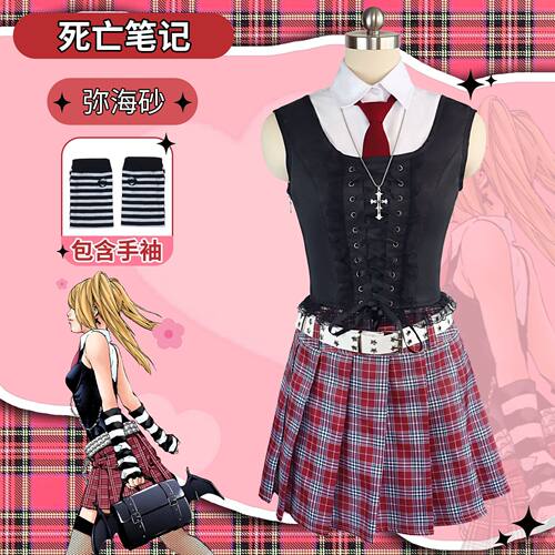 死亡笔记弥海砂cos服装DEATH NOTE夜神月弥海砂亚文化常服cosplay