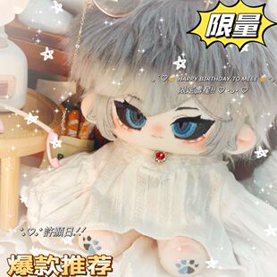 正版第五人格约瑟夫月下绅士属性摄影师20cm棉花娃娃周边女生礼物