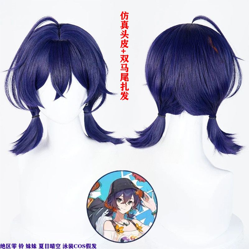 绝区零 铃 妹妹 夏日晴空 泳装cos假发 双马尾扎发造型 仿真头皮图片
