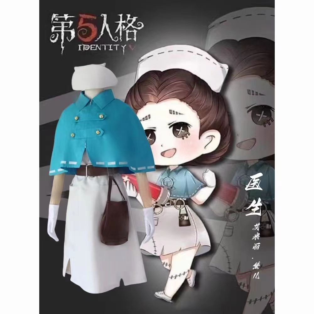 【3949人收藏】现货第五人格艾米丽·黛儿cos服医生求生者角色扮图片