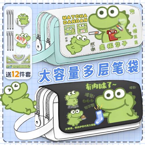 抹茶旦旦联名小学生笔袋女大容量小鳄鱼儿童铅笔盒高颜值文具袋男