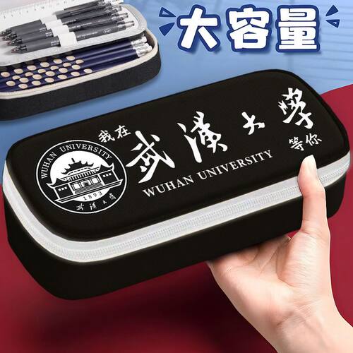 名校清华大学笔袋女生大容量多功能学生文具盒男高颜值小众铅笔盒