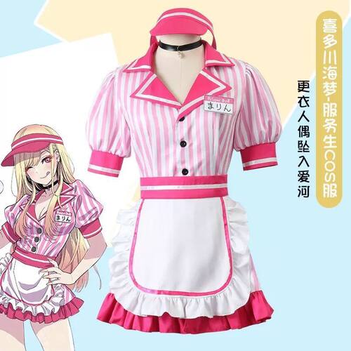 更衣人偶坠入爱河cos服喜多川海梦  服务生制服二次元女仆装套装